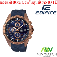 Casio Edifice นาฬิกาข้อมือผู้ชาย สายยางเรซิ่น รุ่น EFR-556PC,EFR-556PC-2A,EFR-556PC-2AV - สีโรวโกลด์