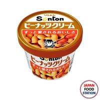 SONTON JAM CUP PEANUT CREAM 135G (15602) แยมรสเนยถั่ว JAPANESE JAM