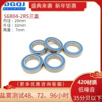 [COD] Batch supply bearings S68042RS blue size 20x32x7 thin-walled deep groove ball