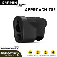 Garmin Approach Z82 [รับประกันศูนย์ไทย 1 ปี]