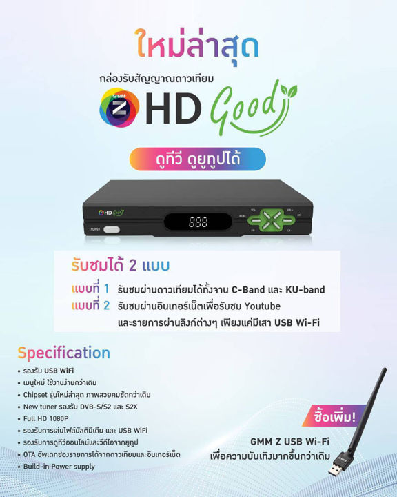 psi-ชุดจานดาวเทียมตะแกรง-psi-c-band-170cm-ขนาด-1-7-เมตร-ตั้งพื้น-gmm-z-hd-good-c-ku-ota-กล่องดาวเทียมไวไฟ-อุปกรณ์ครบพร้อมใช้งาน