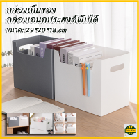 ปลีก/ส่ง R08 กล่องเก็บหนังสือพับได้ กล่องเก็บเสื้อ พักพับได้ กล่องเก็บเครื่องสำอางพับได้