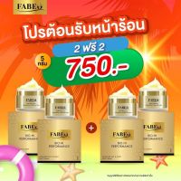 ซื้อ2แถม2ฟรี 5g. ครีมนมผึ้งรกแกะ FABEO Bio-Hi Performance Cream  ฟาบีโอ้ ส่งฟรี ครีมบำรุงผิวหน้าจอยรินลณี ครีมบำรุงผิวหน้า