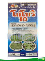 โกโบริ 10 บิสไพริแบค-โซเดียม (bispyribac-sodium) 10% W/V SC ( ขนาด 500 CC.) สารกําจัดวัชพืชทั้งใบแคบ และกก