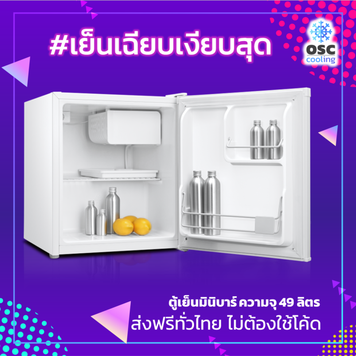 ตู้เย็น-sanden-1-ประตู-mini-bar-สีขาว-1-7-คิว-srh-0048-016