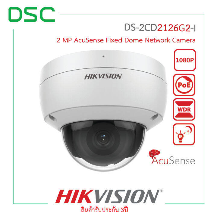 DS-2CD2126G2-I(2.8mm / 4mm)(C) กล้องวงจรปิด Hikvision 2 MP AcuSense ...