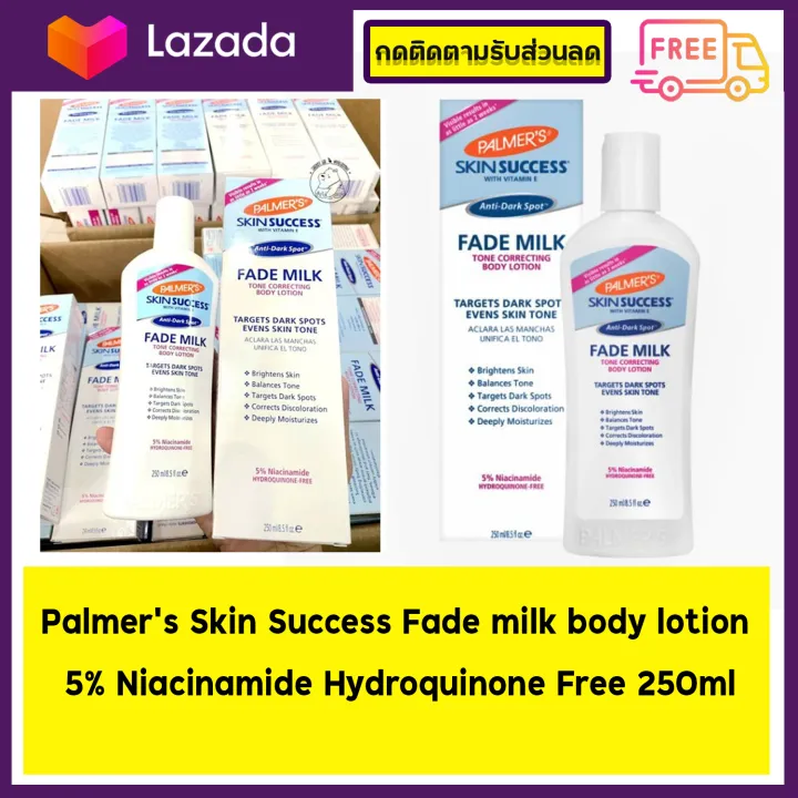 Palmer's Skin Success Fade milk body lotion 5 Niacinamide Hydroquinone