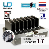 U-Reach 1:7 เครื่องคัดลอกข้อมูล Copy SATA 2.5" 3.5" HDD Duplicator / Eraser รุ่น IT700TG