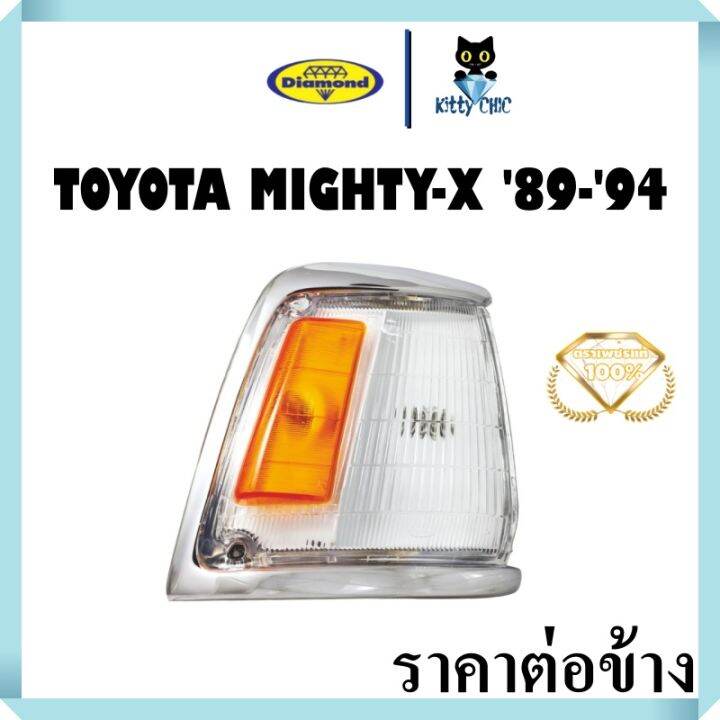 ขาวส้ม-เสื้อไฟเลี้ยวมุม-ไฟเลี้ยว-ไฟหรี่มุม-เสื้อไฟมุม-toyota-mighty-x-ปี-1989-1994-สีขาว-สีขาวเหลือง-โตโยต้า-ไมตี้เอ็กซ์ตราเพชร-diamond