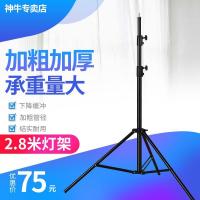 Studio Flash Lamp Lamp Holder Studio Lighting Equipment Lamp Support Tripod LED The Fill Light Lamp Holder Tripod Photography Equipment