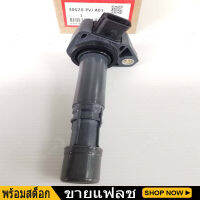 คอยจุดระเบิด ซีวิค"1.7 ไดแมนชั่น "01-06 ยาว125m*D17Z#30520-PVJ-A01,30520-PGK-A01***สั่งเลยอย่าเลื่อนผ่าน ของดีมีรับประกัน****