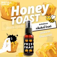 ?สินค้าพร้อมส่ง Room Spray Honey Toast สเปรย์หอมกลิ่นฮันนี่ โทสต์ สเปรย์หอมปรับอากาศใช้ในบ้าน รถยนต์ เสื้อผ้า หมอน SI10