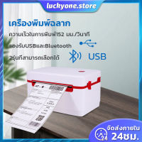 เครื่องพิมพ์ฉลากสินค้า เครื่องปริ้นเตอร์USB/Bluetooth label เครื่องปริ้นใบพัสดุ เครื่องพิมพ์บลูทูธ เครื่องปริ้นเตอร์ราคาถูก เครื่องพิมพ์บาร์โค้ด Printer เครื่องพิมพ์ใบปะหน้ากล่อง ชื่อ-ที่อยู่