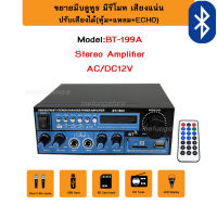 ขยายสเตอริโอ AC/DC บลูทูธ วิทยุ FM USB เครื่องขยายเสียง BT-199A ปรับแต่งเสียงได้ ทุ้ม แหลม echo เสียงดี