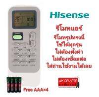 ❤️Free AAA×4❤️รีโมทแอร์ Hisense DG11J1-01 Kelon DG11J1-04 DG11J1-05(E) ใช้ได้ทุกรุ่น