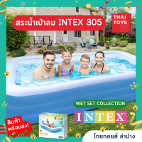 สระน้ำ เป่าลมอินเทค INTEX 3.05เมตร  3ชั้น  ของแท้ อย่างหนา อย่างดี  ขนาดใหญ่5-10คน  สระเป่าลม