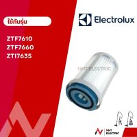 Electrolux ฟิลเตอร์ อะไหล่เครื่องดูดฝุ่น   รุ่น  ZTF7660 /ZTF7650/ ZTF7640/ ZTF7630/ ZTF7620 /ZTF7610