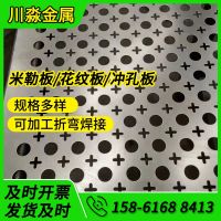 [COD] 304 stainless steel punching mesh decoration round hole plate shelf