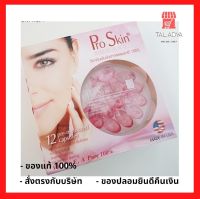 Smooth E สมูทอี Pro Skin Capsules ( Proskin ) ของแท้ อย ไทย ช่วยลดริ้วรอย ฝ้า กระ จุดด่างดำ กระตุ้นการสร้าง คอลลาเจน