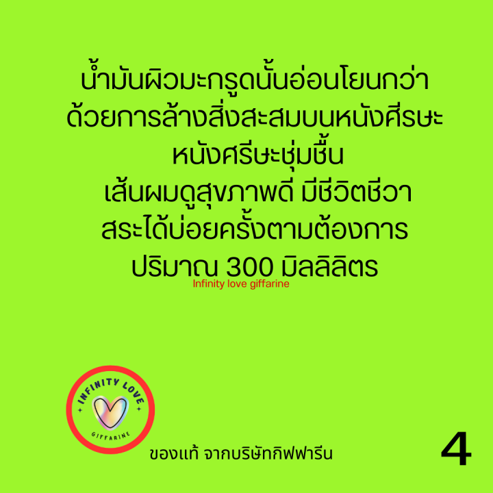 ส่งฟรี-แชมพูมะกูด-มะกูดกิฟฟารีน-สูตรเย็น-กิฟฟารีน-คาฟิร่า-กลิ่นมะกรูด-giffarine-kaffira-shampoo