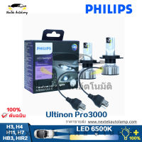 Philips Ultinon Pro3000 LED H3 H4 H7 H11 HB3 HIR2 ไฟหน้าไฟตัดหมอกรถ Hi/Lo beam 6500K