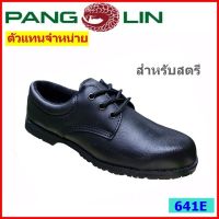 รองเท้าเซฟตี้สตรี PANGOLIN รุ่น 641E สีดำ แพนโกลิน หัวเหล็ก พื้นยางสำเร็จรูป ตัวแทนจำหน่ายรายใหญ่