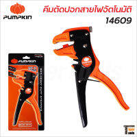 Pumpkin (14609) คีมตัดปอกสายไฟอัตโนมัติ รุ่น PTT-FWS7 ทำจากวัสดุไนลอน และเหล็ก แข็งแรงทนทาน ใบมีดวัสดุ SK5 ใช้สำหรับปอกและตัดสายไฟ ตั้งแต่ขนาด 0.5 - 6.0 mm