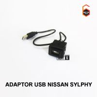 สาย USB NISSAN นิสสัน สายต่อ USB ตรงรุ่น NISSAN SYLPHY PULSAR NAVARA2015 X-TRAIL JUKE