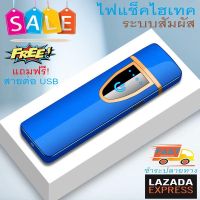 TRUSTY ไฟแช็คไฟฟ้า เคสโลหะ ไม่เสียง่าย ไฟแช็คusb USB Flameless Windproof Lighter No. 2897