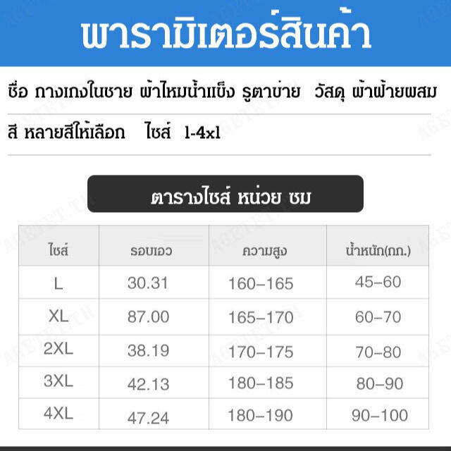 agetet-กางเกงในชายแบบลูกไม้ที่มีรูปเหลี่ยมเปิดรับอากาศ