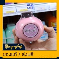 ของแท้ส่งฟรี แป้งฝุ่นหอมมิสทินเดบูตองท์ 100กรัม