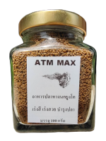 ATM MAX อาหารปลาหางนกยูงโตขวด100กรัม เร่งสี เร่งสวย บำรุงปลา โปรตีนไม่น้อยกว่า50%