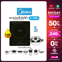 เตาแม่เหล็กไฟฟ้า MIDEA 2,100 วัตต์ ไมเดีย เตาแม่เหล็ก ระบบสัมผัส โปรแกรมอุ่น หม้อไฟ ทอด ผัด ต้ม ซุป นึ่ง ทอด(น้ำมันเล็กน้อย,ท่วม) รุ่น CI-WT2103