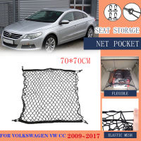 Trunk สุทธิสำหรับ Volkswagen VW Passat CC 2009 ~ 2017 2010 2011 2012รถกระเป๋าเดินทาง Cargo Organizer ไนลอนยืดหยุ่นสุทธิอุปกรณ์เสริม