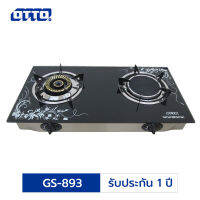 OTTO เตาแก๊สอินฟาเรด และเทอร์โบ รุ่น GS-893 (คละลาย)