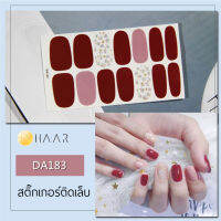 สติ๊กเกอร์ติดเล็บ นิ้ว มือ HAAR ลายเส้น สีน้ำตาลแดง DA183 14 ดวง พร้อม แผ่นเช็ดทำความสะอาด แอลกอฮอล์ ตะไบ และ ไม้แต่งเล็บ จัดจำหน่ายโดย HAAR Distributed by HAAR