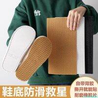 CODhuanglan212 Sole anti-slip stickers come with M glue silent wear-resistant anti-wear cotton tow womens shoes leather sole protection stickers self-adhesive sole鞋底防滑贴自带M胶静音耐磨防磨棉拖女鞋真皮鞋底保护贴自粘鞋底买乐饰品旗舰店2022/4/1