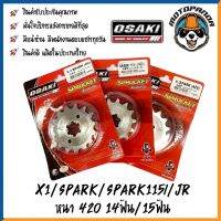 Woww สุดคุ้ม สเตอร์กลึงเลสหน้า OSAKI YAMAHA X1 Y100 JR120 VR TZR FINN SPARK 110,115i,135,NANO ขนาด 420 14/15ฟัน เสตอร์หน้า สเตอร์หน้า ราคาโปร เฟือง โซ่ แค ต ตา ล็อก เฟือง โซ่ เฟือง ขับ โซ่ เฟือง โซ่ คู่