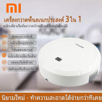 Xiaomi เครื่องดูดฝุ่น กวาด ดูดฝุ่น ถูพื้น หุ่นยนต์กวาดแบบออลอินวัน เครื่องดูดฝุ่น หุ่นยนต์ทำความสะอาด เครื่องดูดฝุ่นอัติโนมัติ