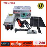 ตู้เชื่อมไฟฟ้า อินเวอร์เตอร์​ Kende​ Top-275NK​ 20-140AMP เต็ม​  ระบบigbt  inverter. ออกใบกำกับภาษีได้