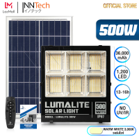 LUMALITE ไฟโซล่าเซลล์ ไฟสปอร์ตไลท์ 500W สี ขาว (White) / วอร์มไวท์ (Warm White) วัตต์เต็ม Solar Cell LED Solarlight Spotlight Floodlight ไฟโซล่า ไฟแสงอาทิตย์ รุ่นใหม่ 6 ช่อง กันน้ำ IP67 ไฟสว่างทั้งคืน พร้อมรีโมท **ประกัน 1 ปี**