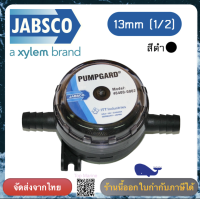 Pumpgard In-Line Strainer 13mm (1/2 ) , JABSCO 46200-0002