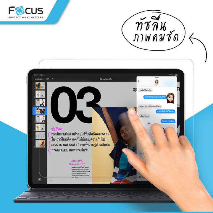 focus-ฟิล์มกระจก-นิรภัย-กันแตก-ใส-โฟกัส-ซัมซุง-samsung-tab-a-8-10-5-2021-x200-x205-a-10-1-2019-t510-t515-s7-11-t870-t875-s8-11-x700-x706-s6lite-10-4-p610-p615-s7plus12-4-t970-t975-t976