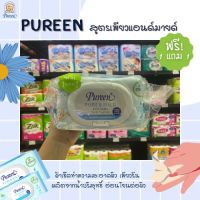 Pureen เพียวรีน ผลิตภัณฑ์เช็ดทำความสะอาดผิว สำหรับผิวเด็ก สูตรเพียวแอนด์มายด์  80 แผ่น (9794)