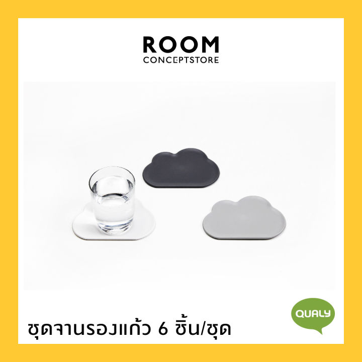 qualy-cloud-coaster-set-of-6-ที่รองแก้ว-จานรองแก้ว-พลาสติก-รูปก้อนเมฆ-ชุด-6-ชิ้น