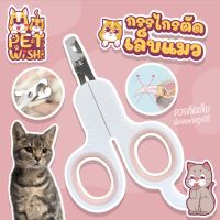 ?Pet Wish?จับถนัดมือมาก แข็งแรง ตัดเล็บน้องสุนัขใหญ่ได้ มีตัวล๊อค