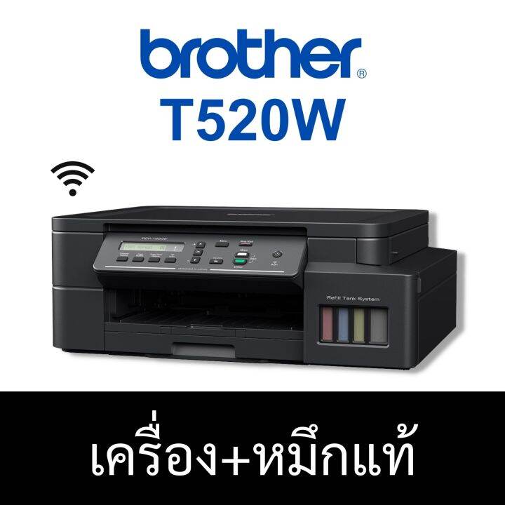 brother-dcp-t520w-ink-tank-printer-print-scan-copy-wi-fi-direct-เครื่องพิมพ์มัลติฟังก์ชันอิงค์แท็งก์