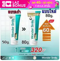 Wonder Smile Toothpaste 80g. ยาสีฟันฟันขาว ยาสีฟันคนจัดฟัน น้ำลายบูด เสียวฟัน ยาสีฟันลดกลิ่นปาก