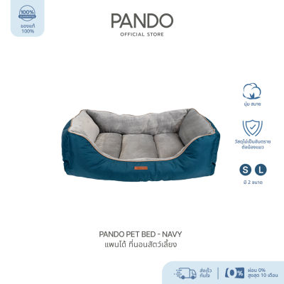 PANDO Pet Bed แพนโด้ ที่นอนสัตว์เลี้ยง