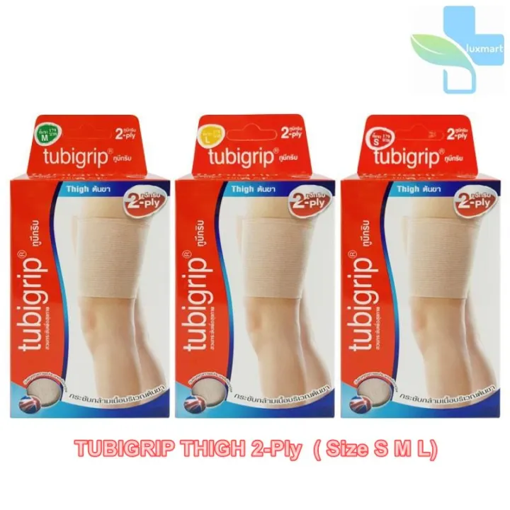 TUBIGRIP THIGH 2Ply ทูบิกริบ ผ้ายืดสวมกระชับต้นขา พับ 2 ชั้น Size S M